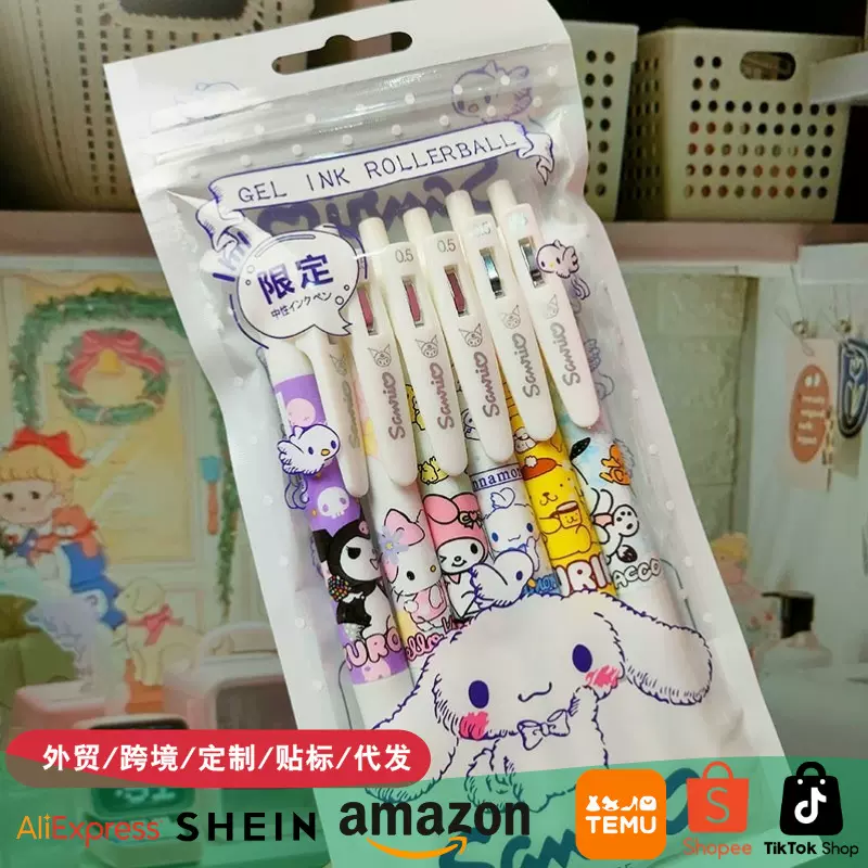 卡通动漫高颜值6支套装系列黑色按动中性笔好写不累刷题笔跳动笔