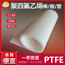 白色聚四氟乙烯薄膜PTFE膜黑色特氟龙卷材铁氟龙垫片批发密封