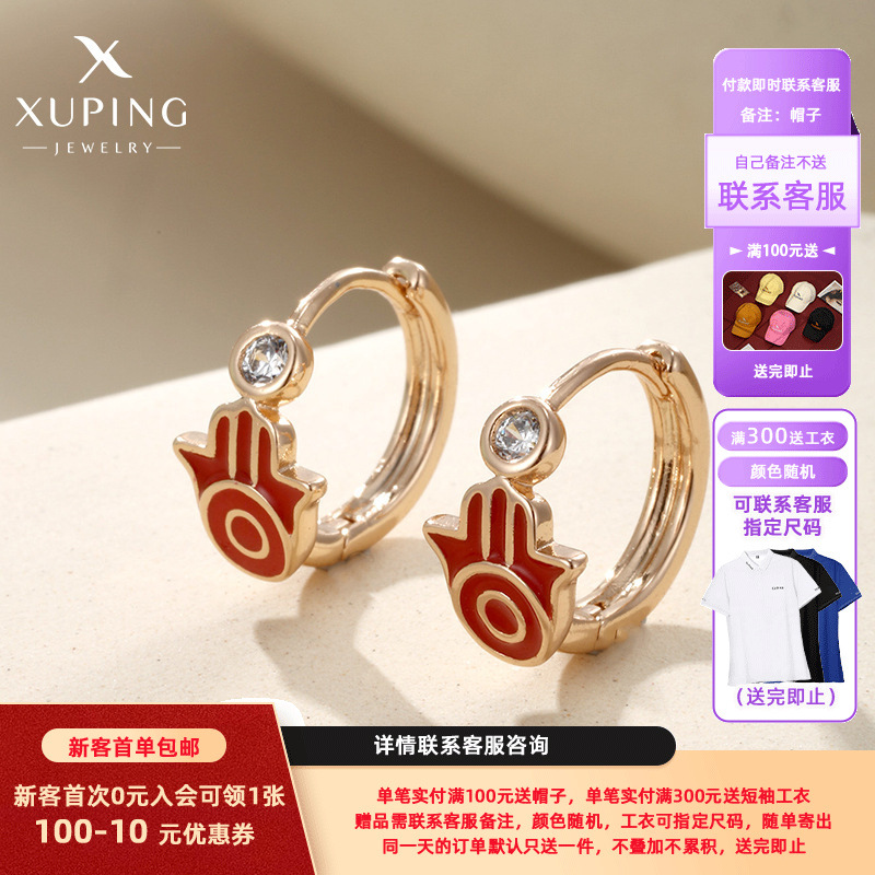 Xuping joyería aleación galvanizada goteo de aceite palma mal de ojo pendientes de orejas ligero de lujo de alto nivel nicho orejas para mujeres