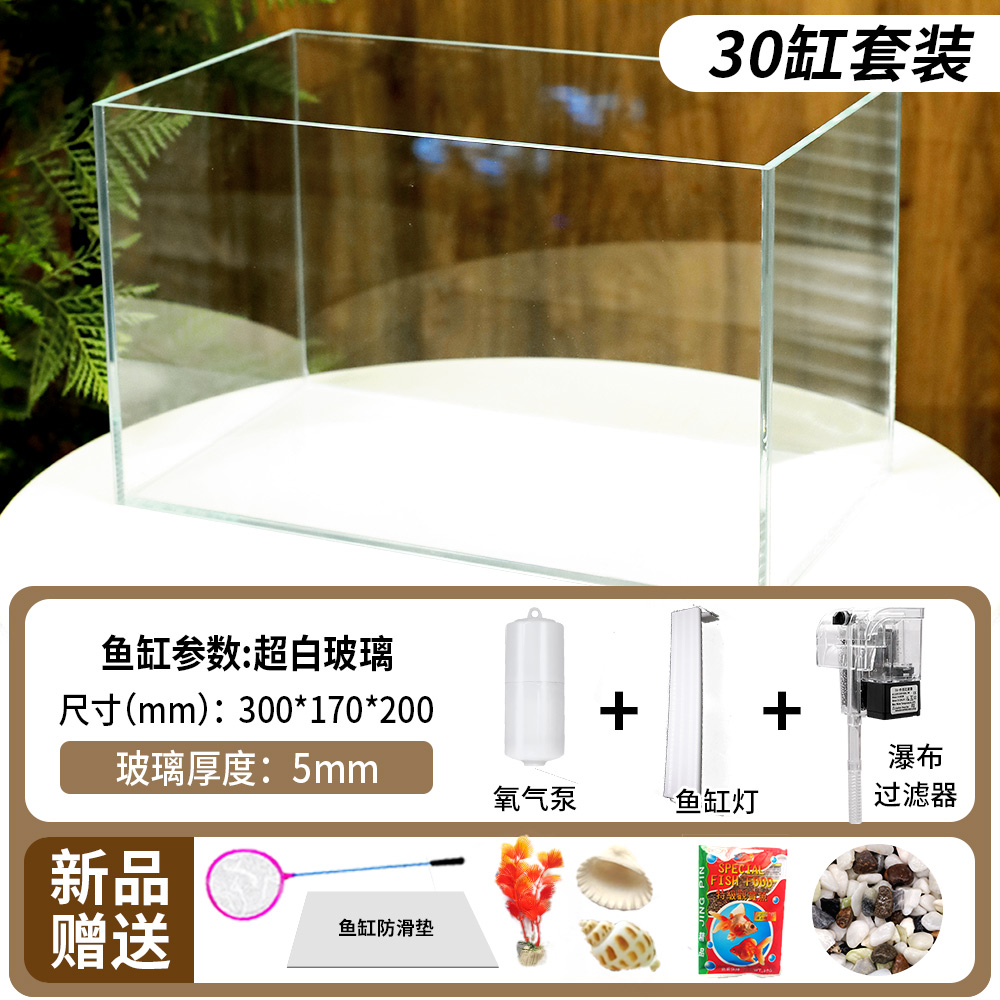 Glass aquarium