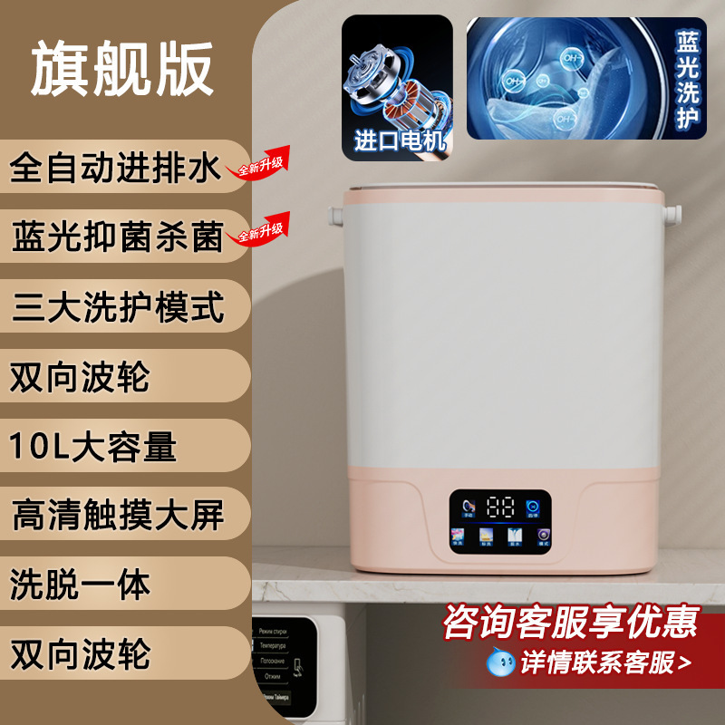煮小型洗脱机一体高温全自动烘洗内衣裤洗衣机能万家袜子迷你|undefined