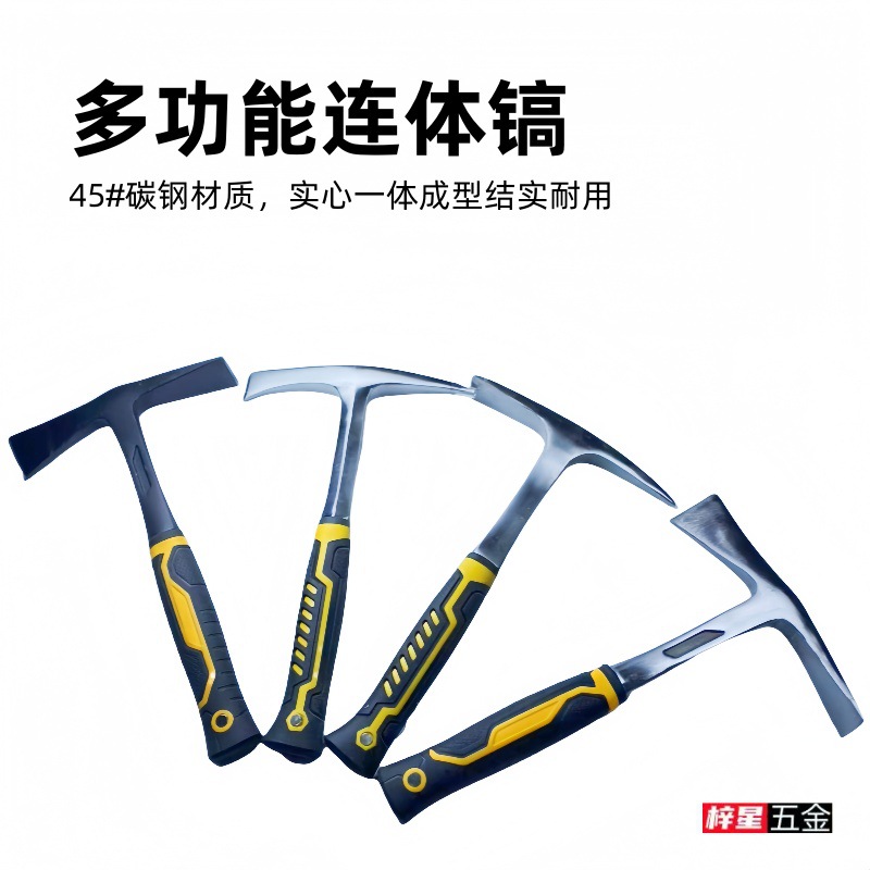 地质勘探锤采石采矿工勘测锤子登山探险逃生尖头扁头多功能锤子