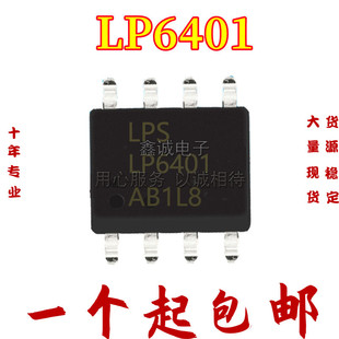 DC-DC�ԴоƬ LP6401 SOP-8