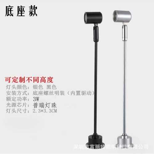 Manufacturer wholesale LED jewelry counter spotlights display cabinet standing rod spotlights jewelry lights display cabinet lights 3W cabinet light rod