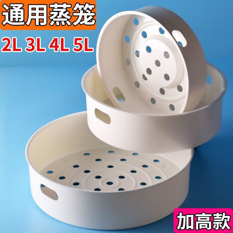 Universal rice cooker steamer 3L_4L_5L intelligent drawer rice cooker ball kettle steamer round stove steamer drawer thickened Universal rice cooker steamer 3L_4L_5L intelligent drawer rice cooker ball kettle steamer round stove steamer drawer thickened