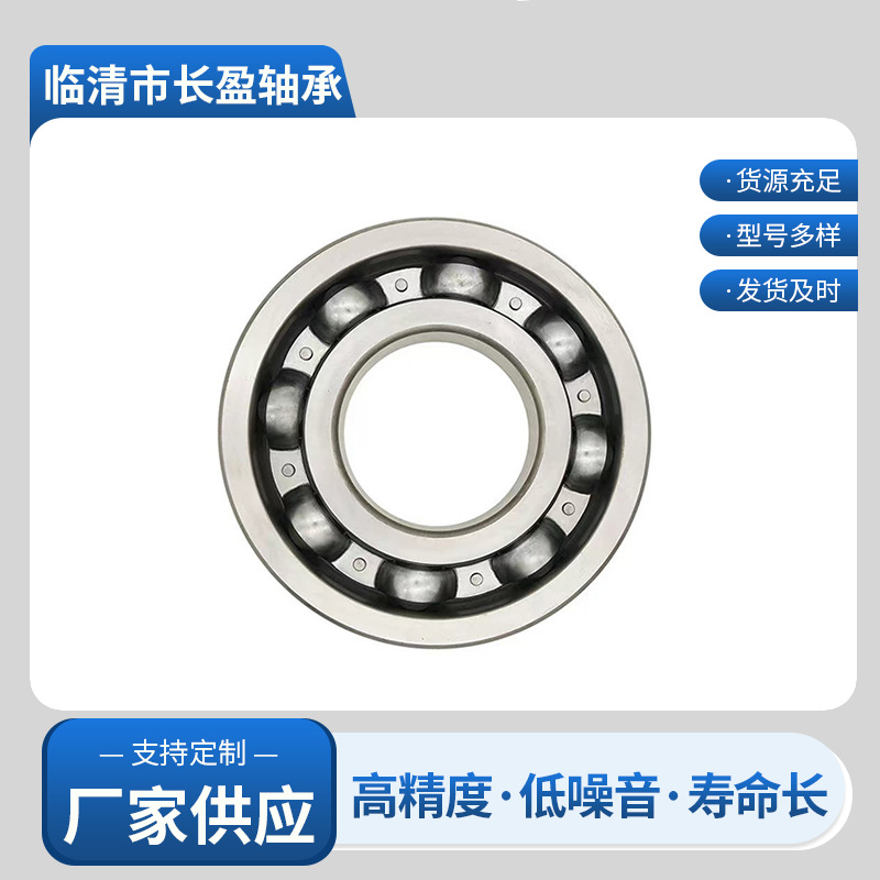 厂家现货批发深沟球轴承 6317 6318 高速电机轴承 规格齐全