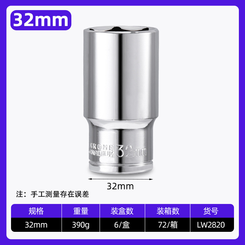 メーカー卸売り魯威工具12.5mmのバナジウム延長六角スリーブ1/2セットのソケットレンチ8-32mm|undefined