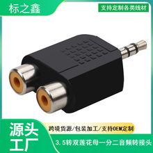 3.5mm�D�pɏ��2RCA һ�ֶ�AV���l�D���^ ��X������ �ҕ���l���^