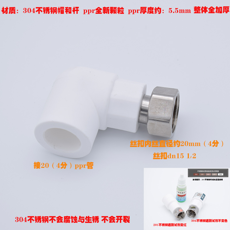 304 acero inoxidable ppr acoplamiento de acoplamiento