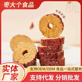 红枣干;其他果干蜜饯;代用/养生茶