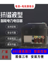 ���ܿ�г����ѹ�������޹���������ʽ�翹���ӵ�����һ��ʽ������