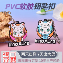 PVC软胶钥匙扣卡通硅胶钥匙扣3D学生装饰挂件活动促销创意小礼品