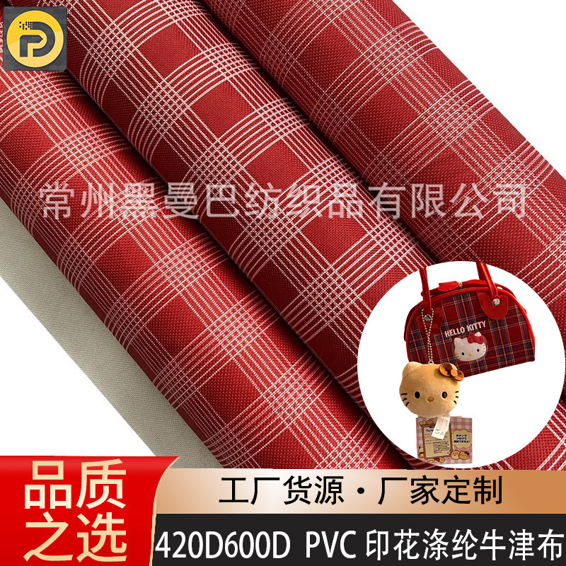 工厂热卖收纳折叠野餐垫防水箱包防污420D600D印花牛津布户外面料