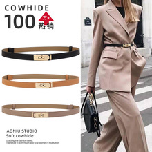 真皮腰带女款高级感女士时尚腰饰腰封牛皮细皮带配连衣裙百搭装饰