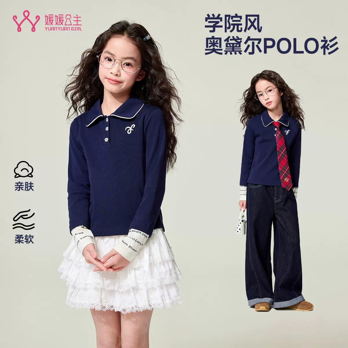 媛媛公主童装女童T恤2026春季新款儿童长袖翻领拼色上衣女孩大童