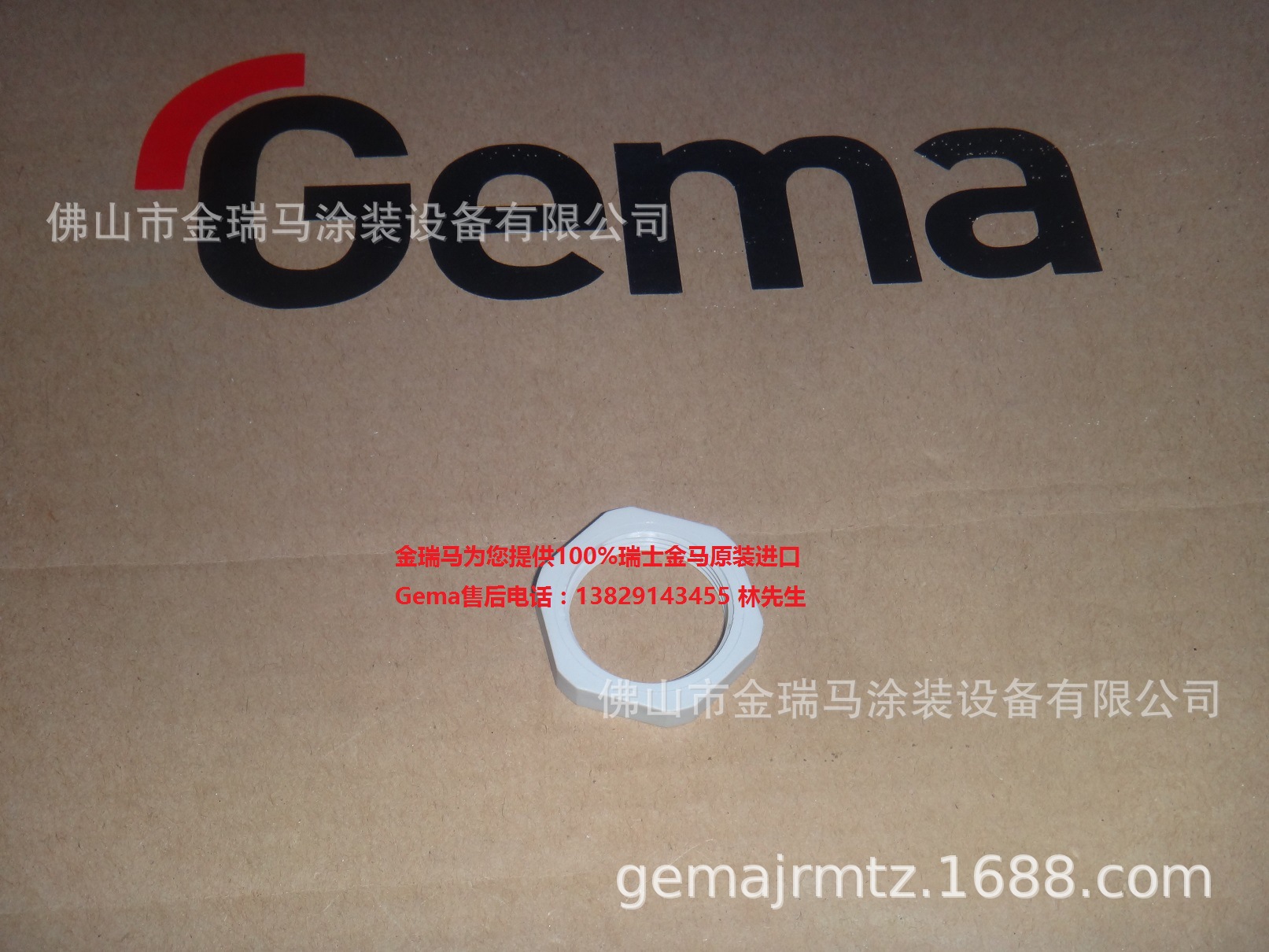 供应瑞士金马PP01 Powder pumpCounter nut - PG2螺帽