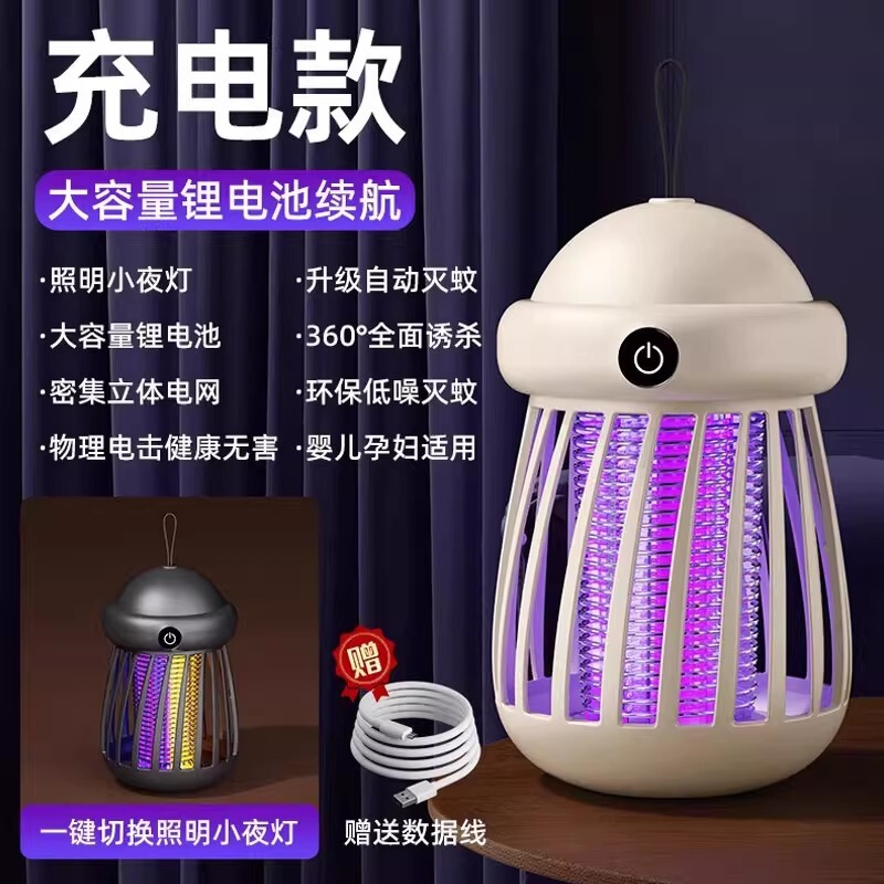 蚊取りランプ屋内家庭用プラグイン蚊よけランプ商業ハエ取り器感電誘引 LED 中庭強力|undefined
