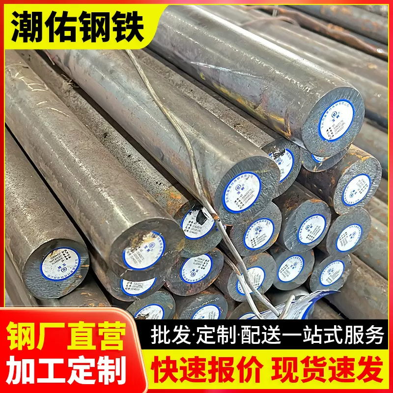 12Cr5Mo耐热合金结构钢棒工业圆钢圆棒锻件耐高压耐腐蚀切割加工