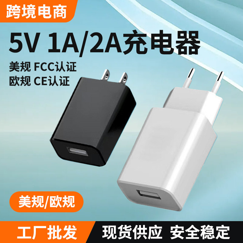 Cargador de Teléfono Móvil con Certificación CE y FCC, Estándar Europeo 5V2A1A5W10W, Universal para Android, Estándar Americano
