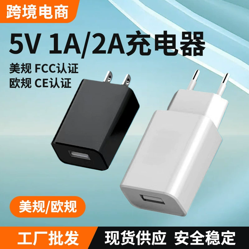 Трансграничная электронная коммерция 5V2A1A5W10W Европейский стандарт Android универсальный стандарт США сертифицированный CE FCC зарядное устройство для мобильного телефона