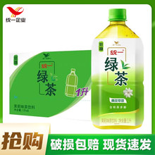 统一绿茶1L*8瓶大瓶畅享装整箱茉莉味茶饮料绿茶萃取含茶多酚