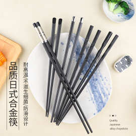 合金筷子日式寿司尖头筷子家用高档耐高温筷子商用餐饮餐具