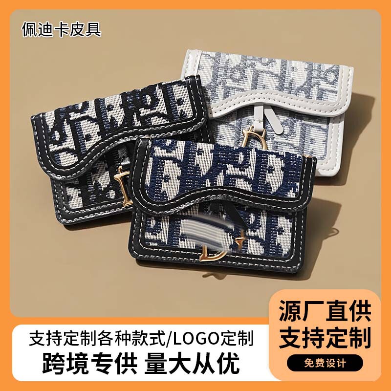 In-Stock New Card Holder Gift with Magnetic Clasp, Thin Style, Women's Mini Wallet, Light Luxury, Designer Brand Style, Compact Coin Purse