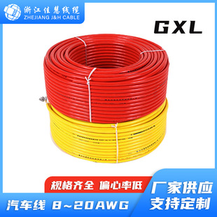GXL��Ӿ� ��a�~о���� �ߜ�  ���l늾�GXL 16AWG���˱�����܇��