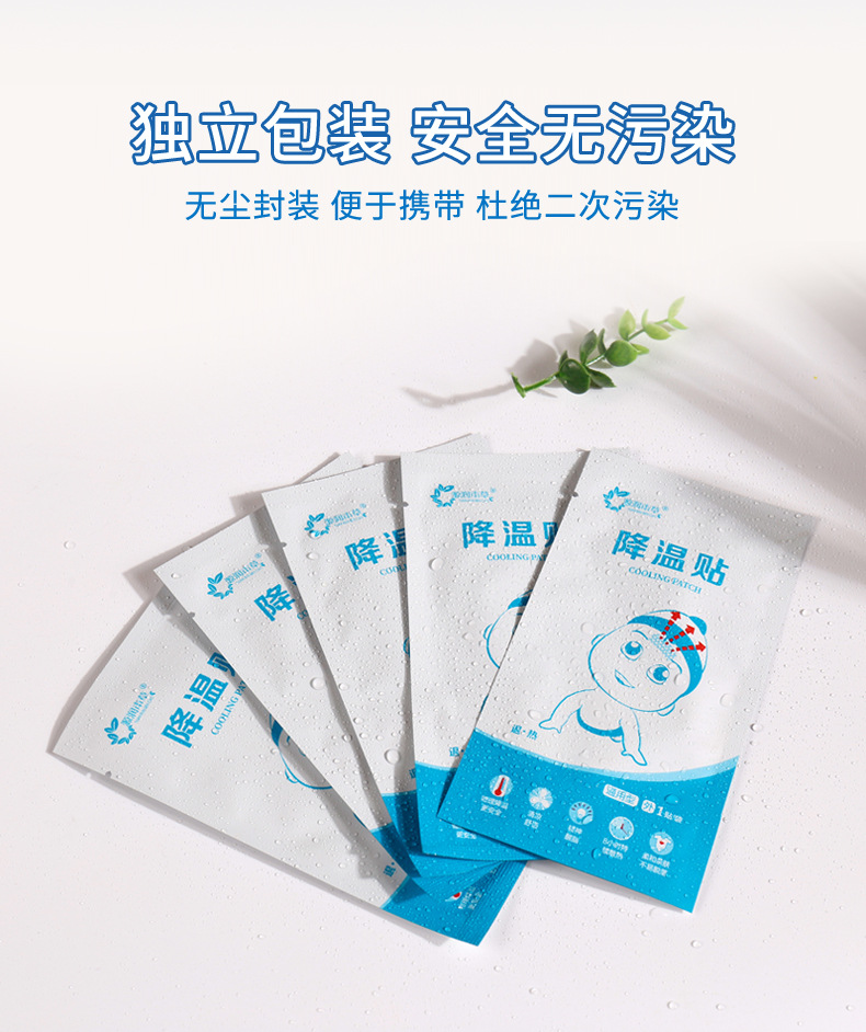 降温贴_10.jpg