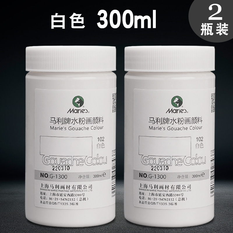 Mali brand white water powder pigment titanium dioxide supplementary set for art students, elementar
