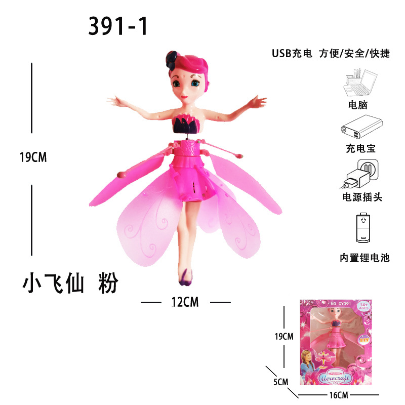 391-1 핑크 비행 요정