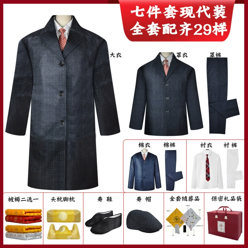 Почтовые принадлежности с фабрики для прямых похорон для пожилых людей Chongxi Baishi, Мужской полный современный костюм с кожухом из 78 предметов