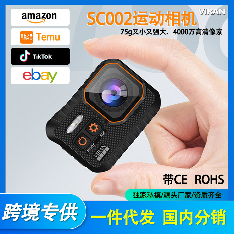 Factory Direct Sales Sc002 Anti-Shake Action Camera Motorcycle Driving Recorder Outdoor Waterproof Camera