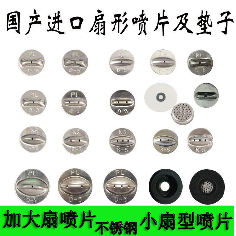 Садовый опрыскиватель 139, большой и малый пористый веерообразный диск, бензиновый двигатель 767, нержавеющая сталь, лезвие распылителя