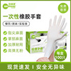 施瑞康F840 一次性乳胶手套  无粉麻面科研生产家务劳保橡胶手套