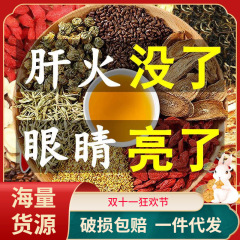 菊の花クコの決明子茶のゴボウの根の肝臓は金銀の花の菊のお茶の胎菊の肝臓を養います。