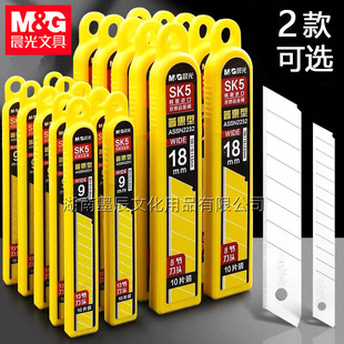 Chengguang 2232 art blade Puhui 18mm thickened wallpaper blade alloy steel material cutting large 10 pieces