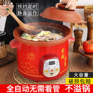 1.5-6 Fully Automatic Purple Sand White Porcelain Electric Stew Pot Household Soup and Porridge Artifact Porridge Food Supplement Pot Health Casserole