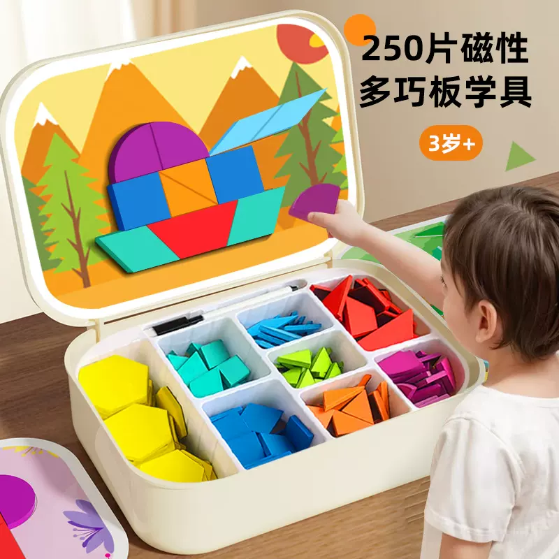 儿童磁力几何七巧板拼图积木小学生教具智力拼图儿童早教益智玩具