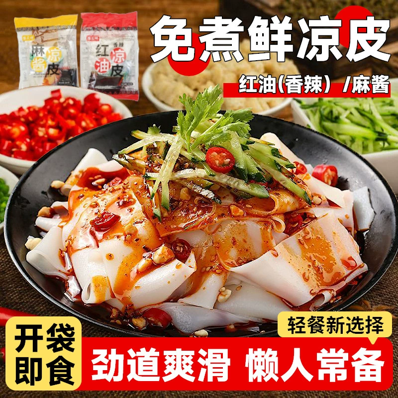 Мгновенный перекус для поздней ночи, 280 г * 6 пакетов, широкая лапша с красным маслом, общежитие, офис, Ю Хаосианг, соус с кунжутом, свежая холодная лапша.