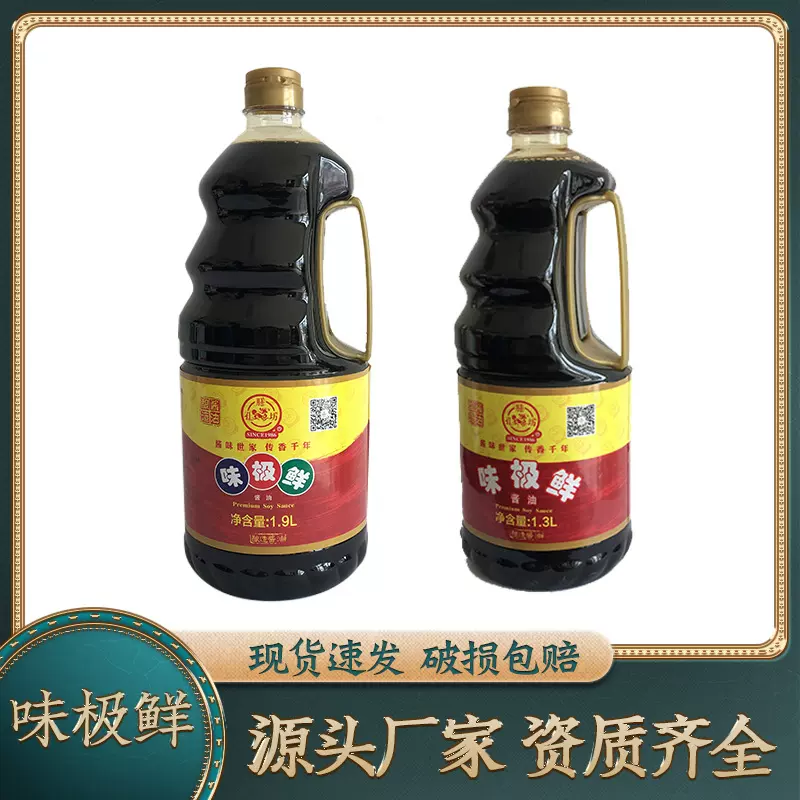 孔膳坊 味极鲜酱油鲜味生抽1.3L*6桶 凉拌提鲜点蘸炒饭做菜调味料