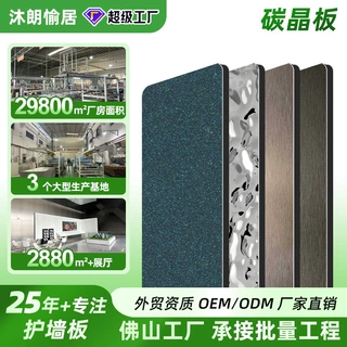 PVC碳晶板护墙板免漆无缝连纹酒店外贸专供木饰面自扣集成墙板