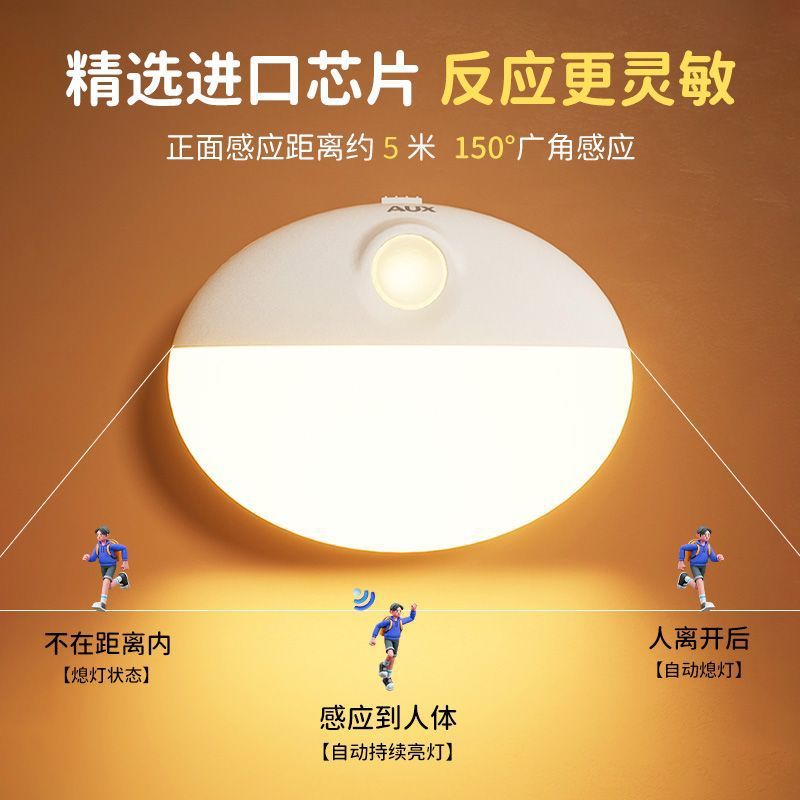 奥克斯Led人体智能感应灯感应人走灯灭走廊卧室厕所床头小夜灯