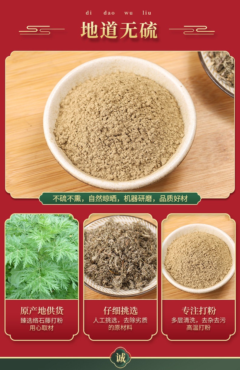 Yin Chen Powder (Artemisia capillaris) — Dried Yin Chen Herb Powder, External & Foot Soak Use quality and texture