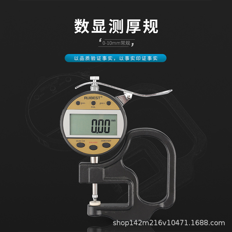 数显百分测厚规 尖头 单尖头 双尖头 厚薄规 皮革测厚表
