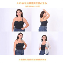 冰丝无痕大码胖mm百搭吊带背心自带胸垫内搭外穿无钢圈性感内衣女