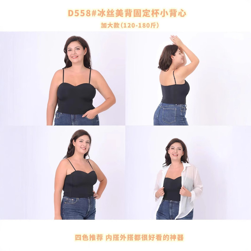 Ice Silk Seamless Plus-Size Versatile Camisole with Built-In Bra Pads, Suitable for Wearing Inside or Outside, Wireless Sexy Lingerie for Women Ice Silk Seamless Plus-Size Versatile Camisole with Built-In Bra Pads, Suitable for Wearing Inside or Outside, Wireless Sexy Lingerie for Women