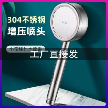 【厂家批发】304不锈钢花洒手持淋浴增压喷头套装跨境洗浴室单头v