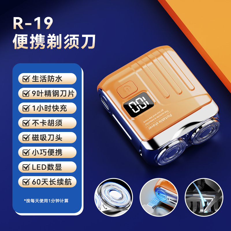 新しい電気シェーバー MINI 小型磁気ダブルヘッド USB 電気ポータブルメンズ電気シェーバー|undefined