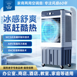 Industrial Household Luxury Air Conditioning Fan Dormitory Commercial Removable Refrigeration Water Fan Mechanical Large Size Air Cooler